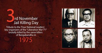 আজও ডুকরে কাঁদে কারার নীরবতা