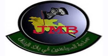 জেএমবি নেতা সাইদুর রহমানের বিচার শুরু