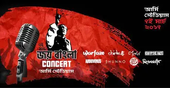 Joy Bangla Concert today at Army Stadium