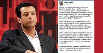 BNP, Jamaat both terrorist outfits: Joy