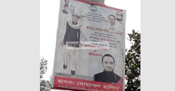 বনানীর ধর্ষক হালিমের পোস্টার ছিঁড়ে ফেলার নির্দেশ