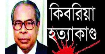 হারিছ চৌধুরীসহ ৯ আসামিকে আদালতে হাজিরের নির্দেশ