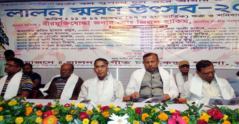 পাংশায় দুই দিনব্যাপি লালন স্মরণ উৎসব