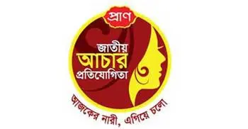 Award giving ceremony of PRAN Pickle Competition on Friday