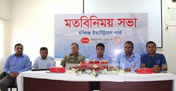 হবিগঞ্জ ইন্ডাস্ট্রিয়াল পার্কে ১৮ হাজার লোকের কর্মসংস্থান