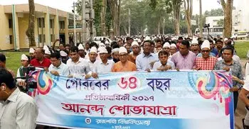 RU celebrates 64th founding anniversary