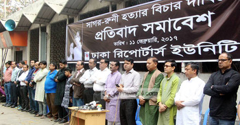 সাগর-রুনির হত্যা : যৌথভাবে কর্মসূচি দেবে সাংবাদিক সংগঠনগুলো