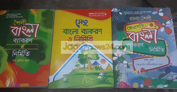 এনসিটিবির অনুমোদনহীন বইয়ে বাজার সয়লাব