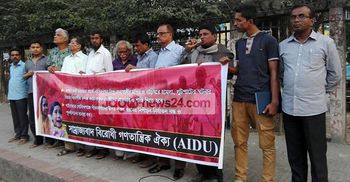 সাঁওতালদের উপর নির্যাতন বন্ধ ও পুনর্বাসনের দাবি