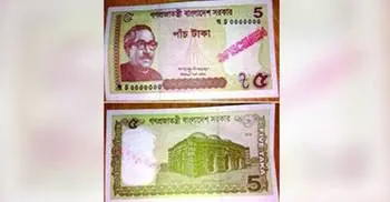 New Tk 5 note to be issued from January 5