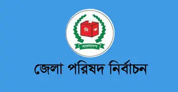 হবিগঞ্জে শান্তিপূর্ণ নির্বাচন অনুষ্ঠিত