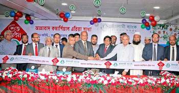 ইসলামী ব্যাংকের ৩২৪তম শাখা আগ্রাবাদে