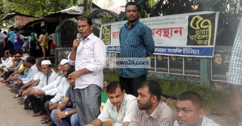 ৫৭ ধারা বাতিলের দাবিতে রাজপথে জেইউসি