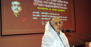 জাতীয় শোক দিবস উপলক্ষে কৃষি মন্ত্রণালয়ের আলোচনা সভা