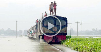 পানির নিচে রেললাইন!
