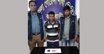 রাজবাড়ীতে ইয়াবাসহ মাদক ব্যবসায়ী গ্রেফতার