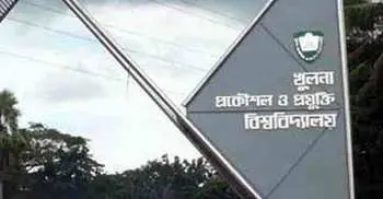 Online registration for KUET admission test begins Monday