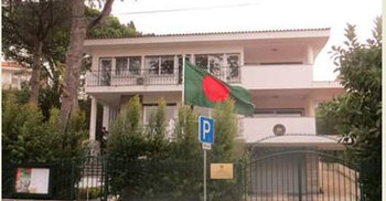 পর্তুগালে বাংলাদেশি শিক্ষার্থীদের জন্য অভ্যর্থনার অায়োজন