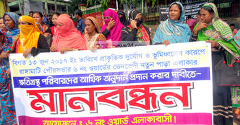 পাহাড়ধসে ক্ষতিগ্রস্তদের পুনর্বাসনের দাবি