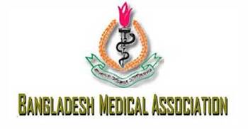 রোববার সারাদেশে এক ঘণ্টা মানববন্ধন করবে বিএমএ