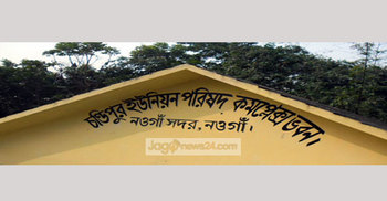 চেয়ারম্যান টাকা চাওয়ায় ফিরে গেল কার্ডধারী হতদরিদ্ররা