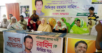 ছেলেকে ফিরে পেতে মায়ের আকুতি