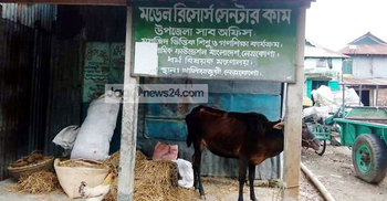 গণশিক্ষার রিসোর্স সেন্টার এখন ‘গোয়ালঘর’