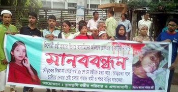 মেয়ে হত্যার বিচার চেয়ে রাস্তায় মা