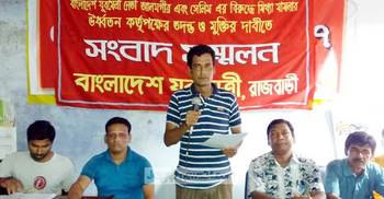 রাজবাড়ীতে মিথ্যা মামলা থেকে যুবমৈত্রী নেতাদের মুক্তির দাবি