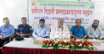 বিএনপির আমলে জঙ্গিবাদের উত্থান : শিল্পমন্ত্রী