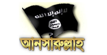 বড়াইগ্রামে আনসারুল্লাহ বাংলা টিমের সদস্য গ্রেফতার