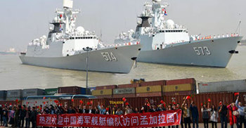 চট্টগ্রাম বন্দরে চীনের তিন যুদ্ধজাহাজ