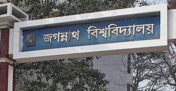 শিক্ষকের বিরুদ্ধে অপপ্রচারের অভিযোগ