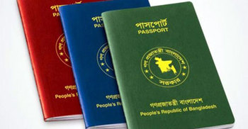 ব্রাহ্মণবাড়িয়ায় ডিএসবির পাসপোর্ট ভেরিফিকেশন প্যাকেজ!