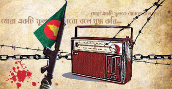 স্বাধীন বাংলা বেতার কেন্দ্রের প্রতিষ্ঠাবার্ষিকী বৃহস্পতিবার