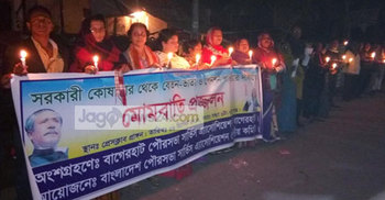 বাগেরহাটে পৌরসভা কর্মকর্তা-কর্মচারীদের মোমবাতি প্রজ্জ্বলন