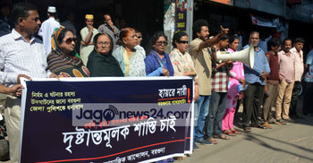 ধর্ষণের পর তরুণীকে হত্যা, সেই চার ছাত্রলীগ নেতার শাস্তি দাবি