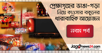 হারিয়ে গেছে সিনেমার ক্যানভাসারদের ঐতিহ্য