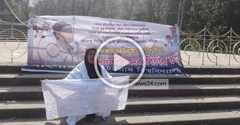 কাফনের কাপড়ে আমরণ অনশনে দিয়াজের মা