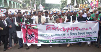 টাঙ্গাইল হানাদার মুক্ত দিবস উদযাপন