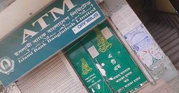 ইসলামী ব্যাংকের অর্ধশতাধিক গ্রাহক প্রতারণার শিকার