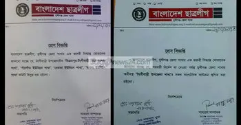 মুন্সীগঞ্জে ছাত্রলীগের ৪ শাখা কমিটি বিলুপ্ত, ১টি স্থগিত