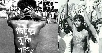 Shaheed Nur Hossain Day today