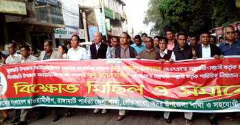 উত্তপ্ত রাঙ্গামাটি, বৃহস্পতিবার সকাল-সন্ধ্যা হরতাল-অবরোধ