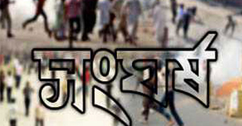 রাজাপুরে পুলিশের সঙ্গে জেলেদের সংঘর্ষ, আহত ১১