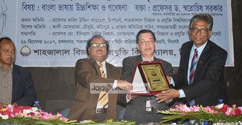 ‘শিক্ষানীতির পাশাপাশি ভাষানীতির প্রণয়নও জরুরি’