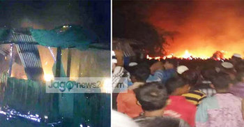 টেকনাফের রোহিঙ্গা বস্তিতে আগুন