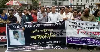 Journalists’ memo to home ministry for Utpal’s safe return