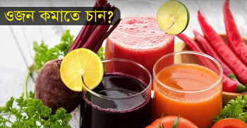 এই ছয় পানীয় আপনাকে ওজন কমাতে সাহায্য করবে