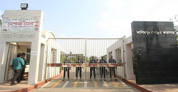 কাশিমপুর কারাগারের ৫ কারারক্ষী বরখাস্ত